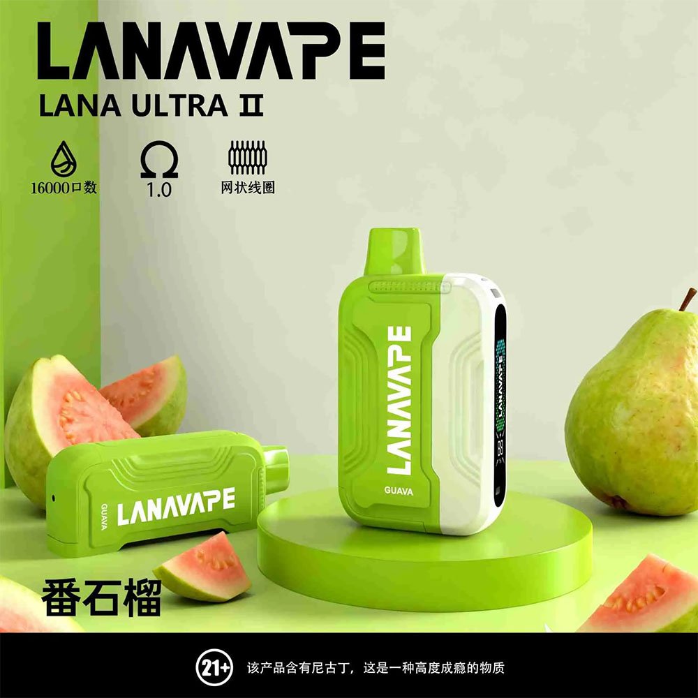 lana 16000口番石榴