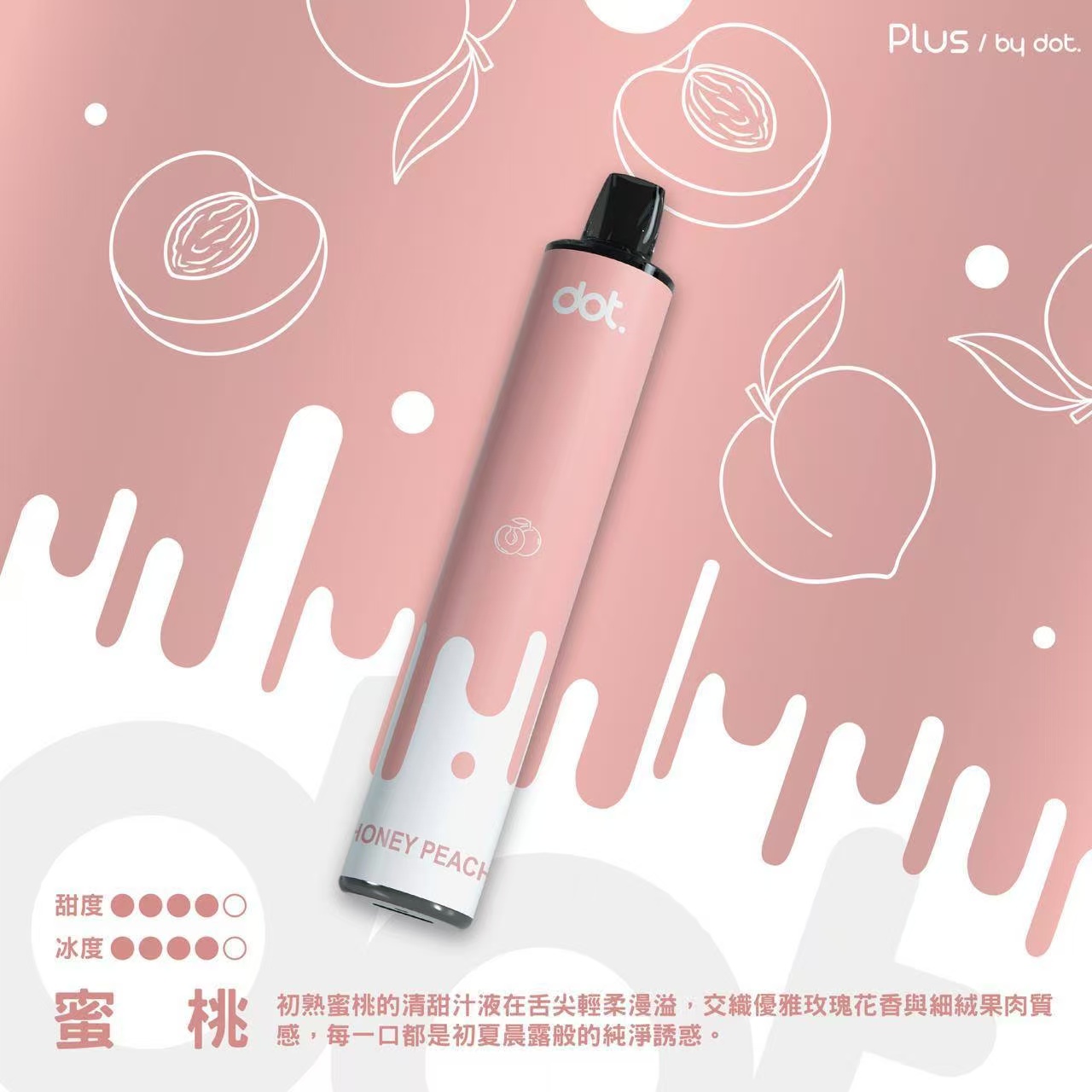 DOTPLUS 8000口一次性電子菸-蜜桃口味